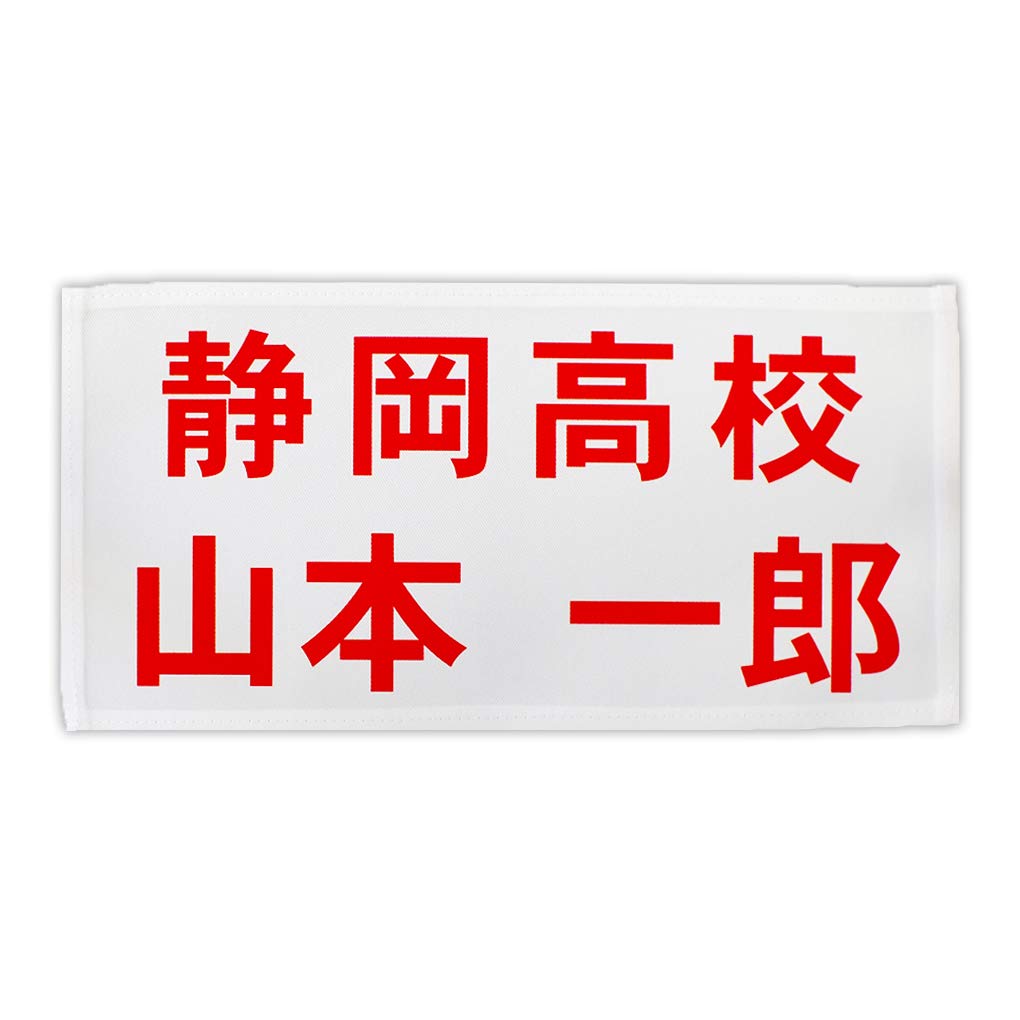 Amazon | ゼッケン バドミントン用（一般）プリント入り サイズ